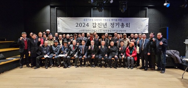 20240125 한총협 정기총회기념 (2).jpg