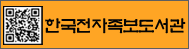국사편찬위원회